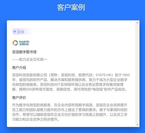 掌閱科技“掌閱精選”服務超75萬職工，科技中介服務助力機構閱讀新生態