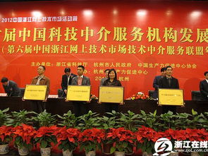 連接科技與市場(chǎng)，首屆中國(guó)科技中介服務(wù)發(fā)展論壇在杭州拉開(kāi)帷幕